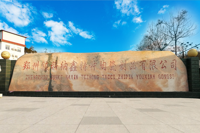 公司簡介